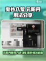 鬼谷八荒元阳丹有什么用介绍
