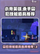 小骨英雄杀手囚犯用啥技能介绍
