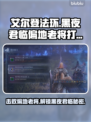 艾尔登法环黑夜君临偏地老将打法💡一招制胜！