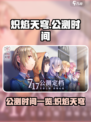 炽焰天穹国服公测时间一览介绍