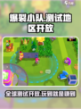 爆裂小队🔥开放测试！哪些地区能玩抢先知⚡
