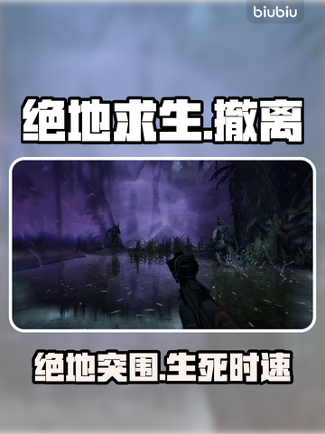 🔥绝地求生黑域撤离太刺激！💣截图1