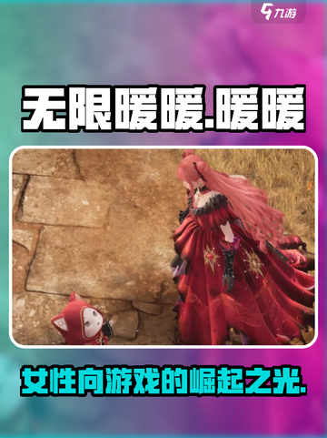 无限暖暖是哪个国家的游戏介绍截图1