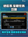绝区零会过期的宝箱在哪里介绍
