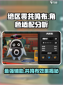绝区零共鸣布强吗介绍