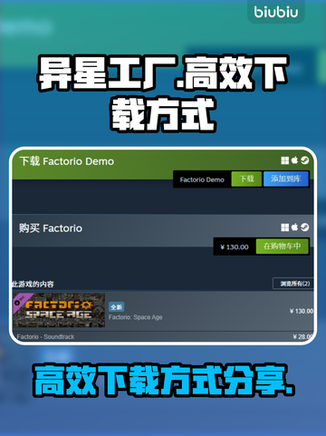 异星工厂⚡高效下载方式分享，玩家必看！截图1