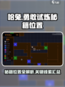 勇敢的哈克试炼秘籍在哪找介绍