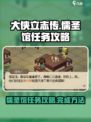 大侠立志传儒圣馆任务怎么做介绍