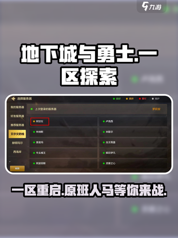地下城与勇士手游一区🔥DNF手游一区还能进吗？截图1