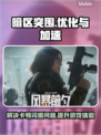 暗区突围无限国服卡顿闪退？⚡加速器解决方法来了！