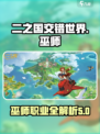 二之国交错世界巫师怎么样介绍
