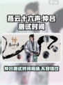 燕云十六声仲吕测试时间来了！🔥游戏党冲鸭！！！🎮