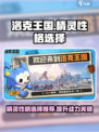 洛克王国世界精灵性格怎么选择介绍