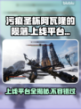 污痕圣杯阿瓦隆的陨落🔥上线平台大揭秘！🎮
