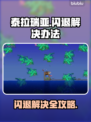 🎮泰拉瑞亚闪退Steam？一招解决！