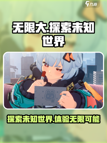 无限大🔥竟是隐藏神作！游戏党必玩💥截图1