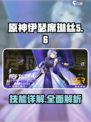 伊瑟席琳丝怎么样介绍