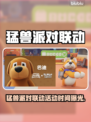 《猛兽派对x人类一败涂地联动时间曝光！🔥》💥🎮