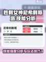 胜利女神新的希望尼希利斯塔怎么玩介绍