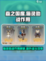 森之国度🔥猫灵助战超全作用解析！💡