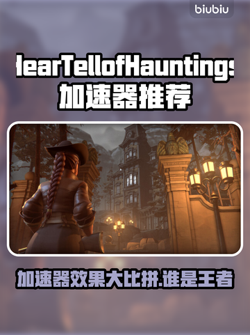  HearTellofHauntings加速器推荐🎉游戏流畅不卡顿截图1