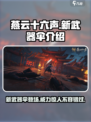 燕云十六声🔥新武器伞超详细解析来啦！