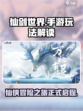 仙剑世界🔥手游玩法大曝光，不玩你亏了！
