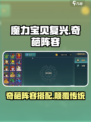 魔力宝贝复兴奇葩阵容有哪些介绍
