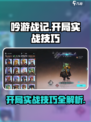 吟游战记开局必看！💥掌握这些实战技巧，轻松制胜🎉