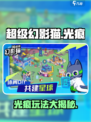超级幻影猫光痕玩法🔥超好玩不容错过！🎮
