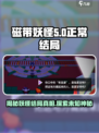 磁带妖怪正常结局是什么介绍