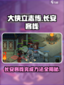 大侠立志传长安客栈如何完成介绍