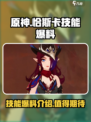 原神恰斯卡技能爆料介绍介绍