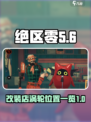 绝区零改装店涡轮在哪介绍