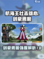 航海王壮志雄心剑豪鹰眼怎么样介绍