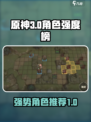 湮灭边界线强度榜介绍