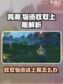 鸣潮⚡收取物资达上限怎么办？快速解决方法来了！