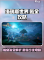 塔瑞斯世界氪金点在哪里介绍