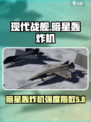 现代战舰暗星怎么样介绍
