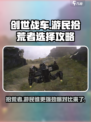 创世战车🔥游民VS拾荒者，谁才是真正的战场王者？
