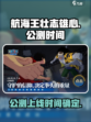 航海王壮志雄心公测什么时候介绍