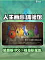 人生画廊免费版中文下载介绍