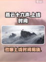 燕云十六声🔥PS4版上线时间大曝光！玩家必看👇
