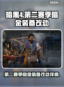 暗黑4第二赛季🔥暗金装备全面解析！💥
