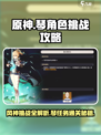 原神绘想游迹琴挑战攻略介绍