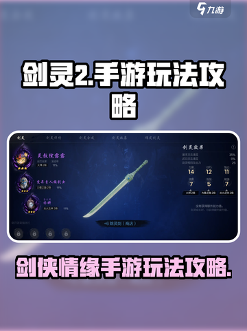剑灵2玩法介绍介绍截图1