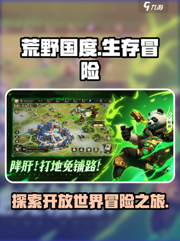 荒野国度是什么游戏介绍截图1