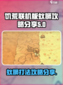 饥荒联机版蚁狮怎么才能打介绍