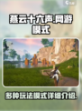 燕云十六声网游模式分哪几种介绍