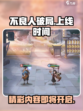 不良人破局上线时间介绍介绍